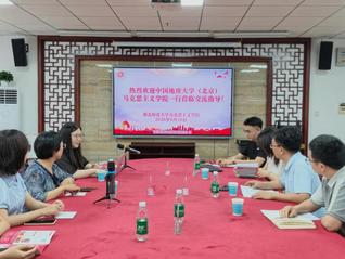 中国地质大学（北京）马克思主义...